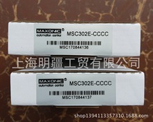 MSC302E-CCCC，全新原装正品 MAXONIC 深圳万讯  MSC302E-10CC