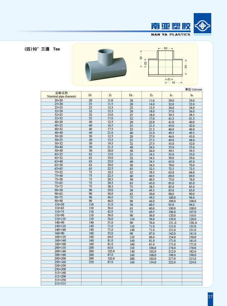 台塑南亚 pvc大口径变径三通 国标塑料pvc给水管件 塑料变径三通