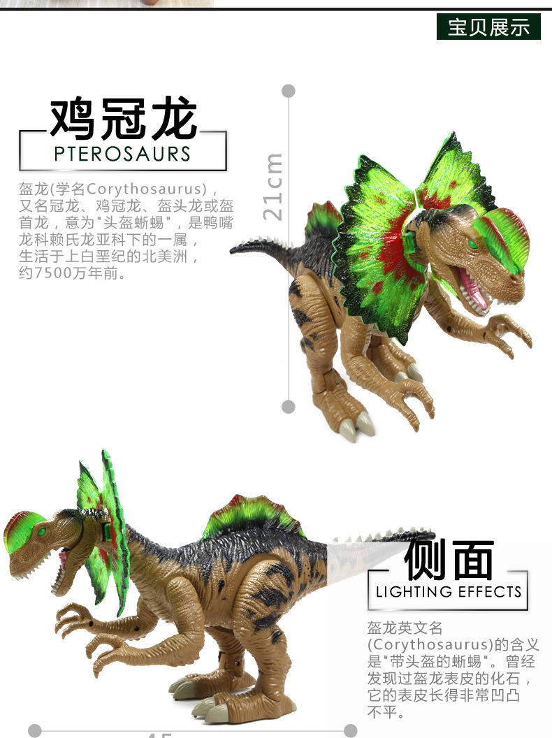 文盛5310鸡冠龙正品电动恐龙儿童玩具仿真大号塑料模型大号套装