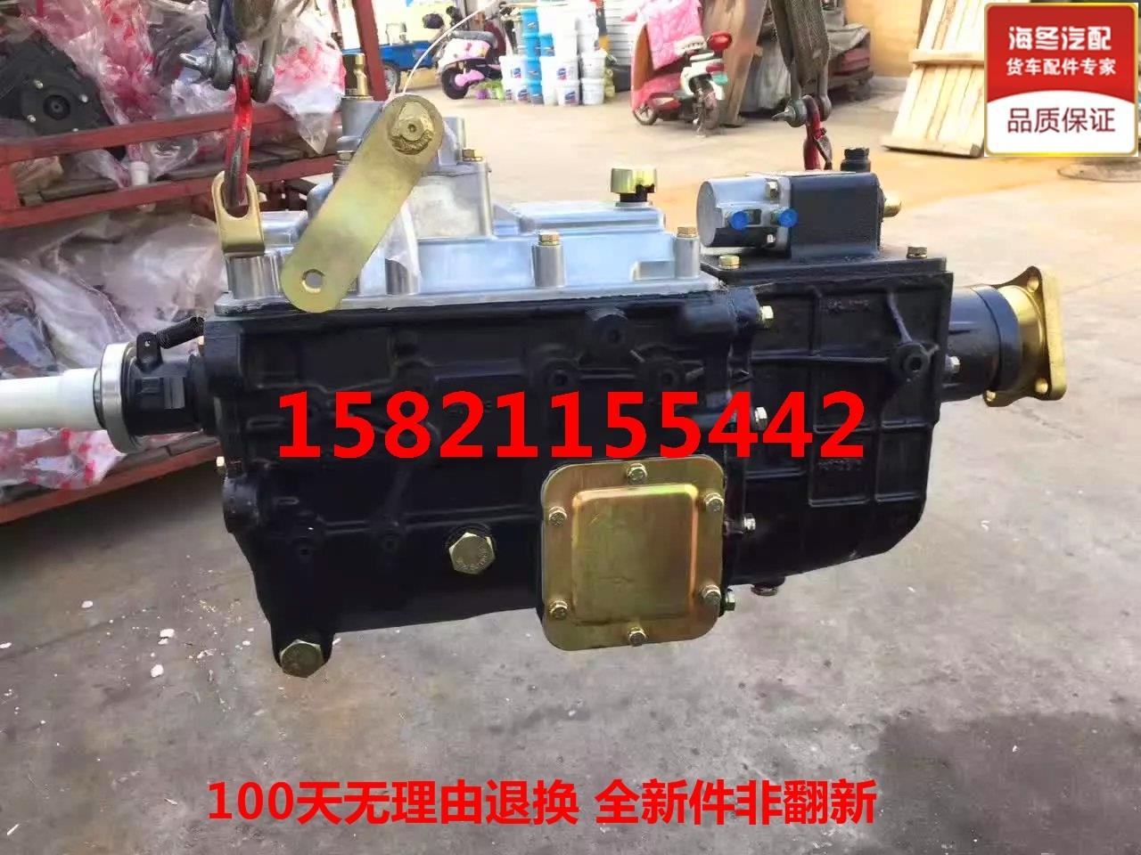 145hf福田瑞沃带后副高低速变速箱总成545hf农用车改装机械升级