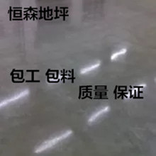 金刚砂耐坪施工 车间水泥地面翻新防尘施工固化地坪环氧漆