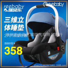 REEBABY新生儿童车载宝宝安全座椅婴儿提篮式汽车座椅睡篮