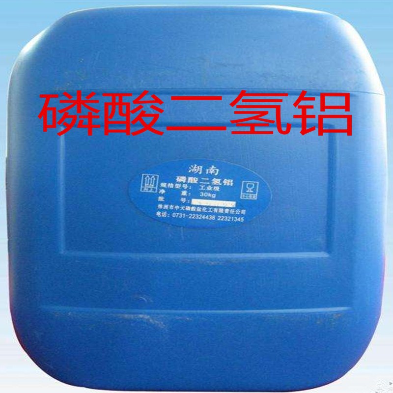 直销粉末耐火材料粘结剂磷酸二氢铝工业级磷酸铝双氢磷酸铝