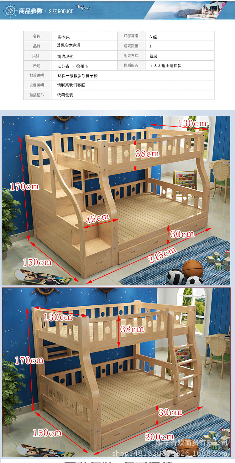 儿童床全松木高低床双层床子母床梯柜实木女孩上下床上下铺木床