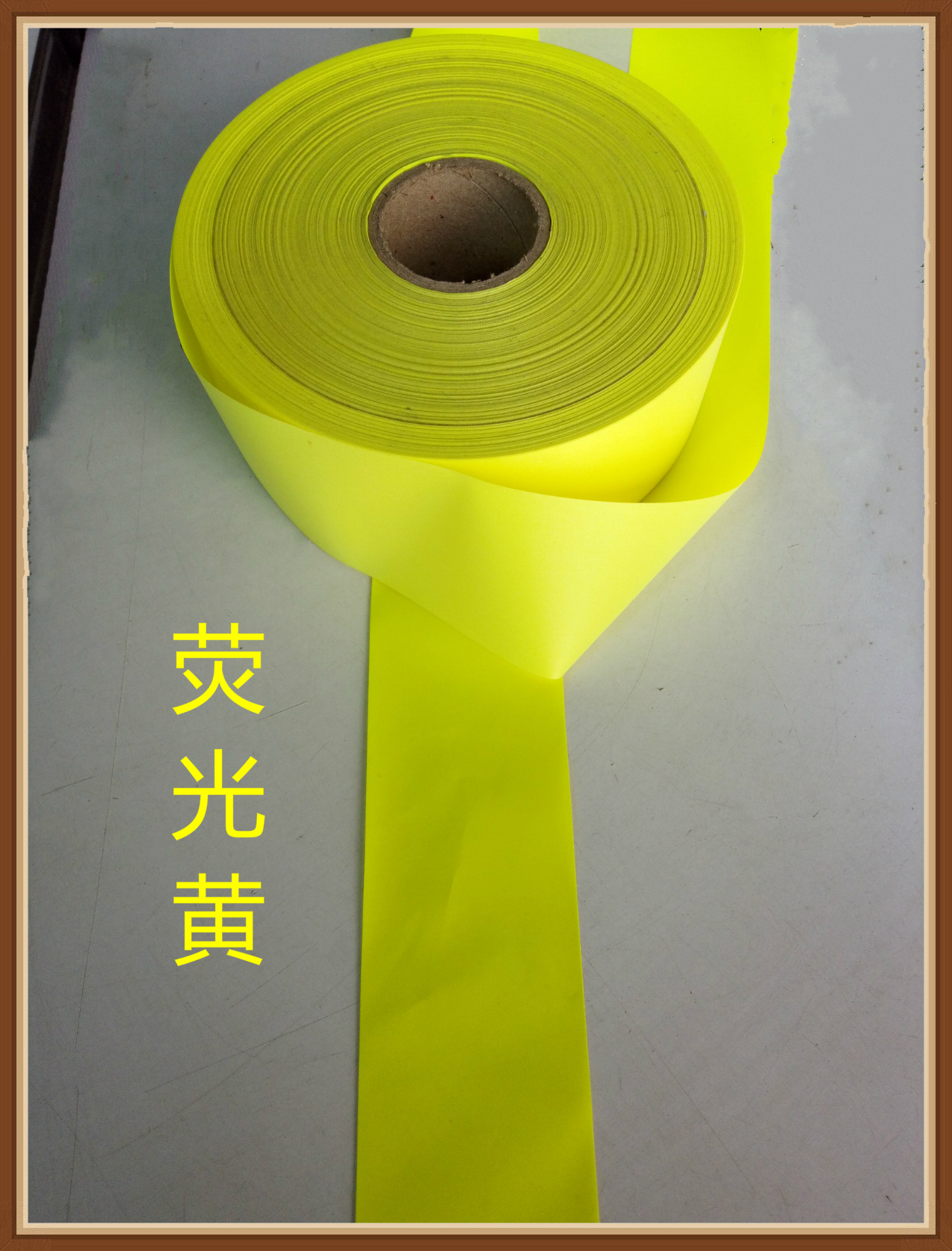 高亮彩色化纤反光条 荧光黄tc反光带 鞋服工装反光辅料 1cm反光条