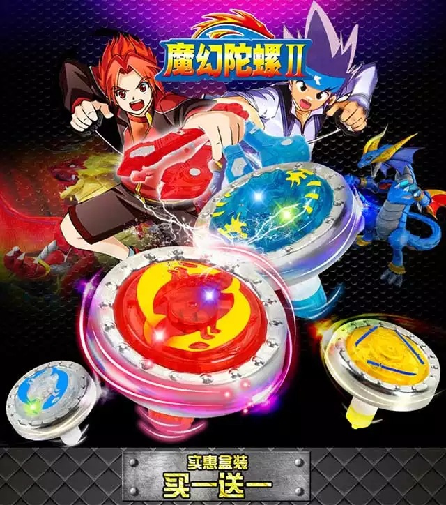 买一送一陀螺2代合金战斗陀螺玩具对战套装焰天火龙王带灯光变幻