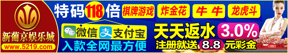 【六合赢家】论坛所有彩民为什么都选择在《澳门新葡京》 2214.