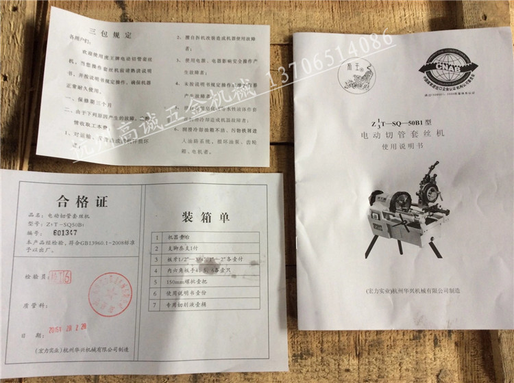 正品虎王 牌2寸3寸4寸电动套丝机 sq50b1正品虎王开丝机 绞牙机