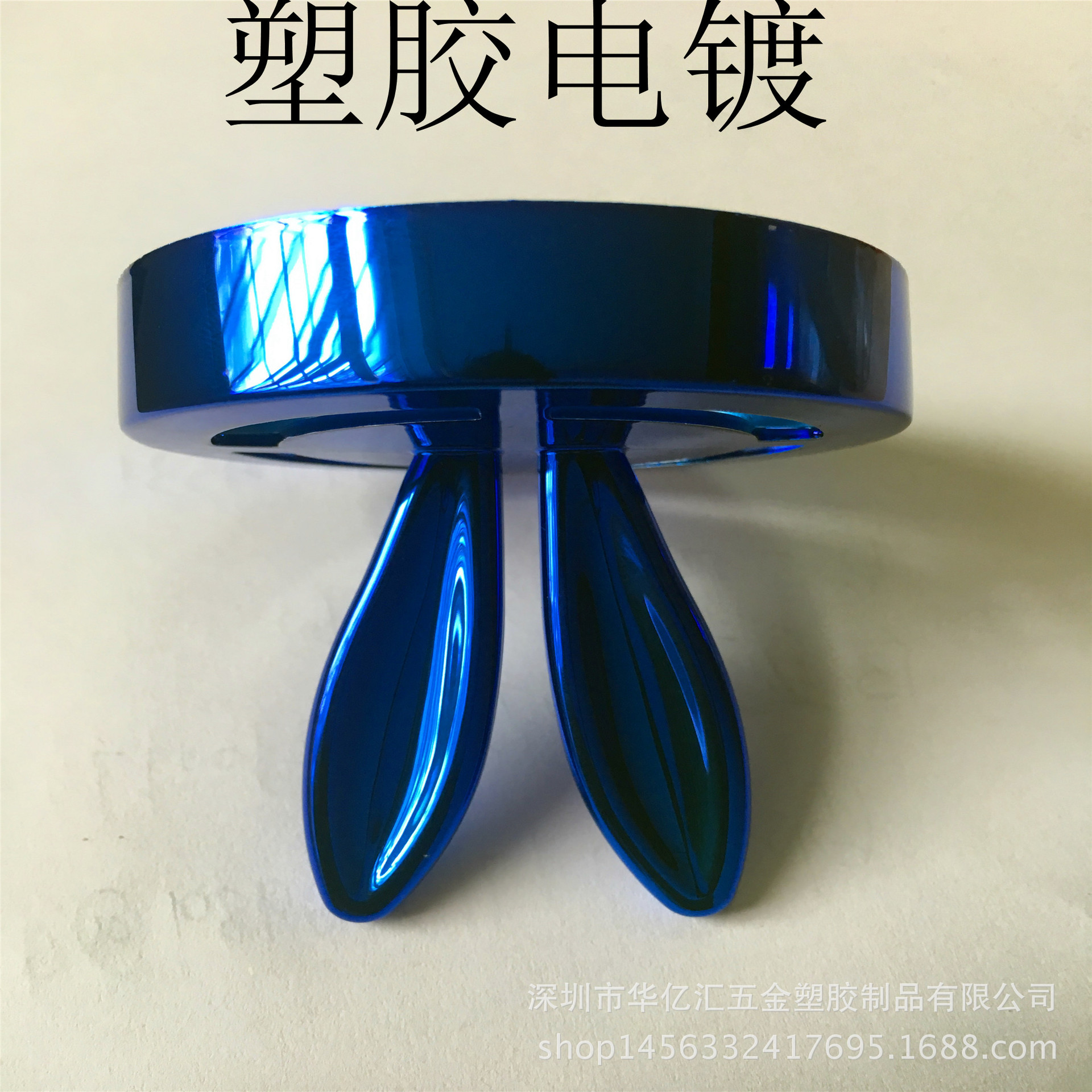 提供浙江-河南pc塑胶真空镀膜加工 塑料uv电镀蓝色 真空电镀厂