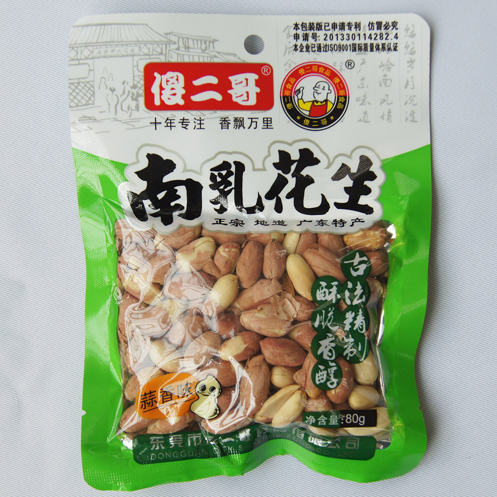 花生米包装袋酒鬼果子食品真空袋多味花生米真空塑料食品包装袋