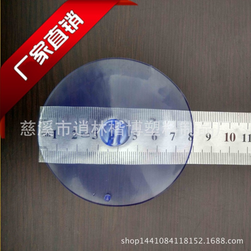 穿孔 侧孔吸盘 8.0CM 80MM 强力 无痕透明吸盘 玻璃吸盘 量大优惠