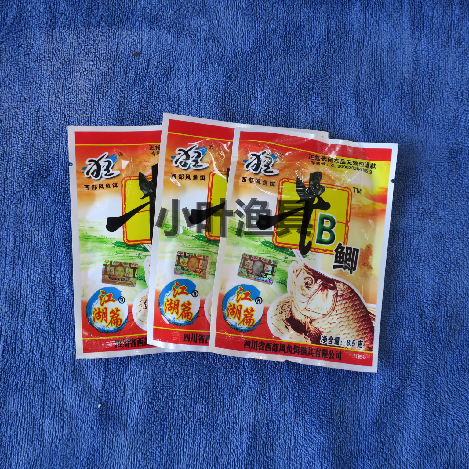 西部风牛b鲫 粉剂 牛b添加剂 钓鱼小药鱼饵黑坑鲫鱼8.5克/100包