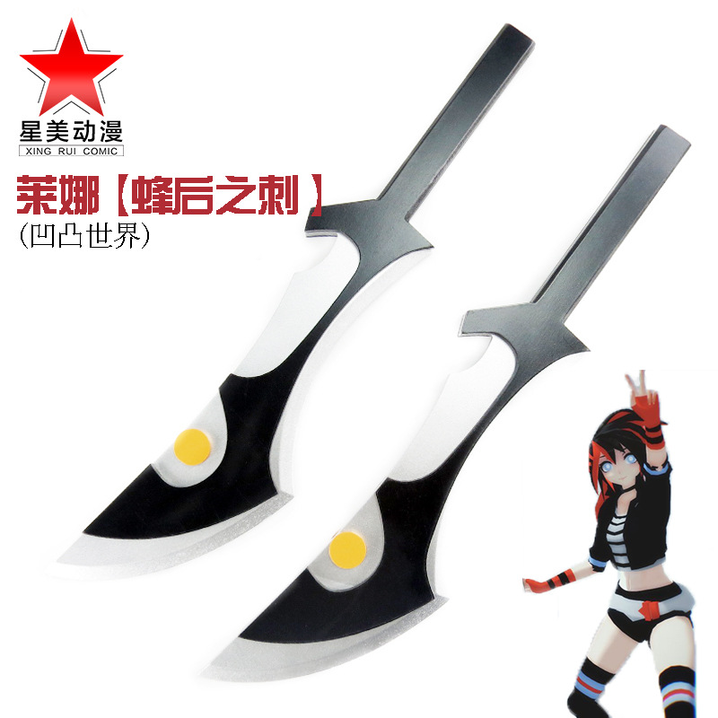 凹凸世界cosplay周边动漫道具武器莱娜武器双刀短刀蜂后之刺木刀