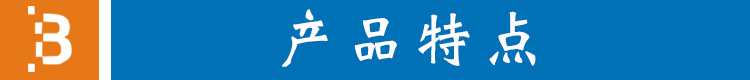 特點(diǎn)