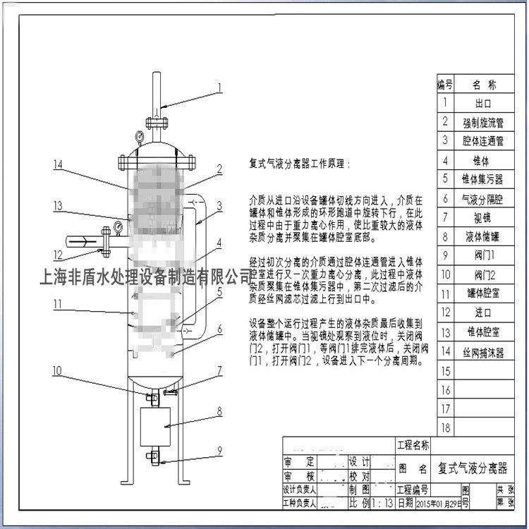 复式高效汽液分离器 / 折流精滤汽水分离器 / 气水分离器