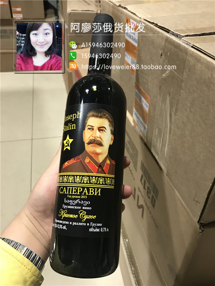 俄罗斯红酒斯大林红酒半甜葡萄酒纸牌斯大林一件6瓶