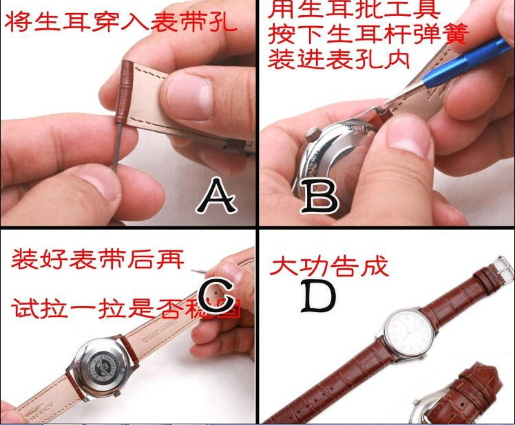 手表配件 表带安装拆卸工具 修表工具 生耳批 生耳叉拆 双头
