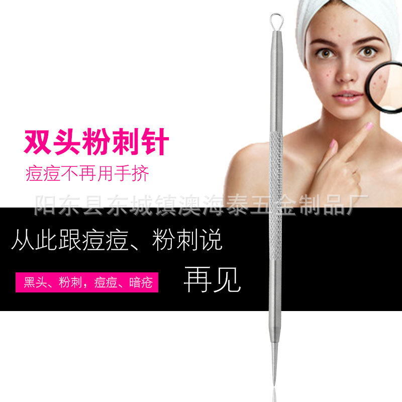 不锈钢粗细双头按压钢圈 祛痘压圈粉刺圈 清洁黑头挤痘痘挤压器