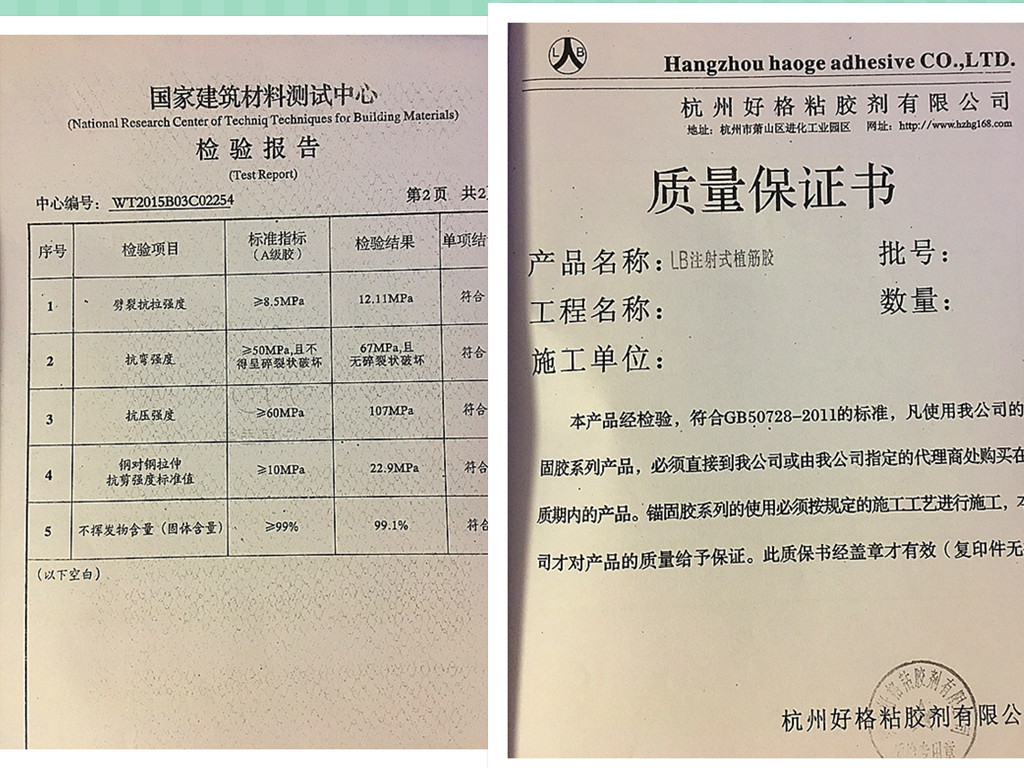 好格改性环氧快干型注射式植筋胶 建筑加固牢固抗震 锚固剂树脂胶