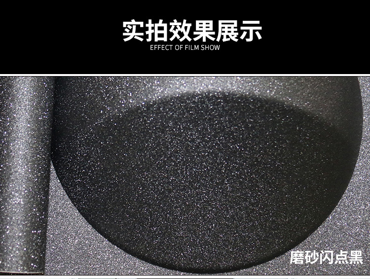 磨砂闪点改色膜 汽车内外饰闪点膜 珠光车身贴 汽车改色膜