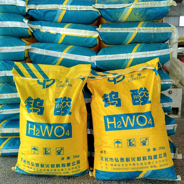 钨酸: 平均粒度: 100nm 比表面积:>11m2/g 原材料:仲钨酸铵(apt)