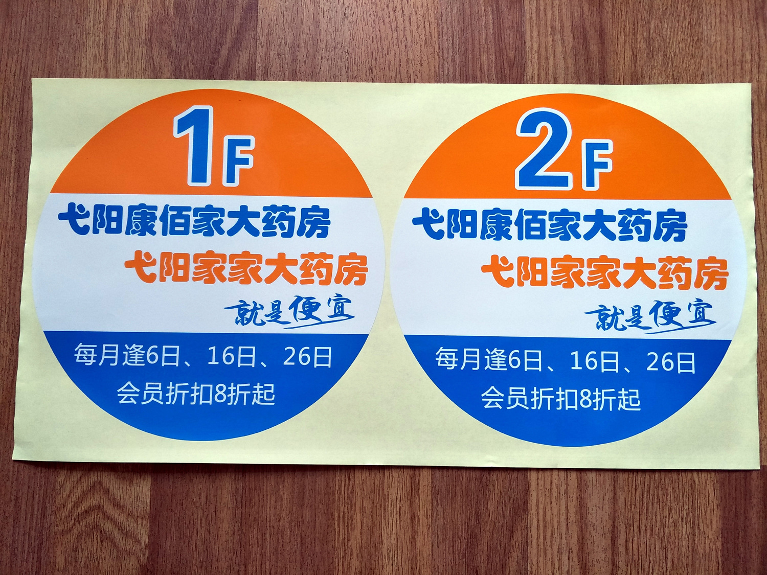 定制楼层广告贴 楼层贴 楼道广告 楼层贴不干胶 价格便宜