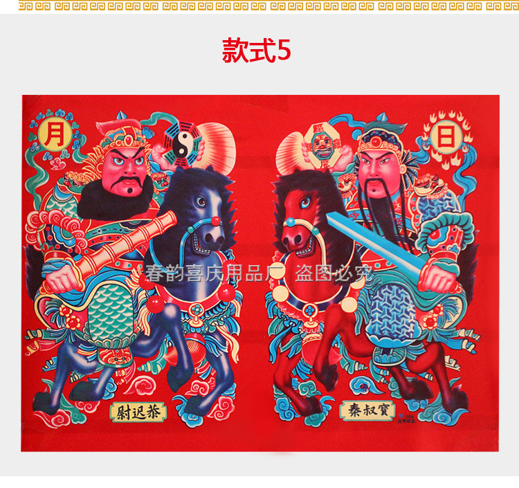 2020鼠年彩印门神门贴年货春节用品80小号铜版纸门神贴年画批发