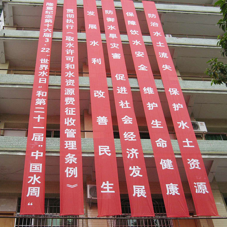 广告条幅定制红布条幅横幅 红底黄白字宣传横幅旗帜厂家直销批发