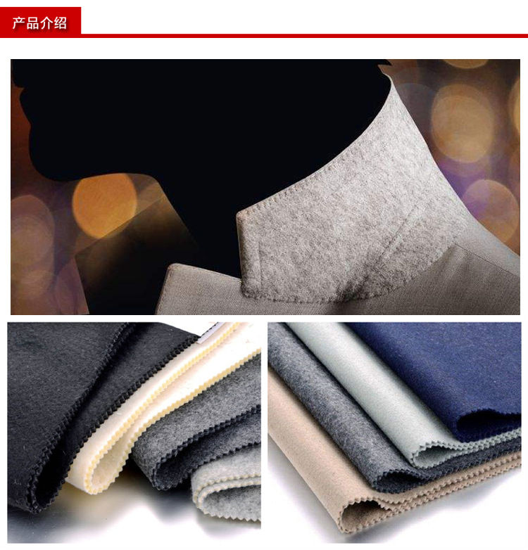 领底呢 西服大衣领底衬 针刺棉无纺衬布 领底绒 柔软手感 厂家