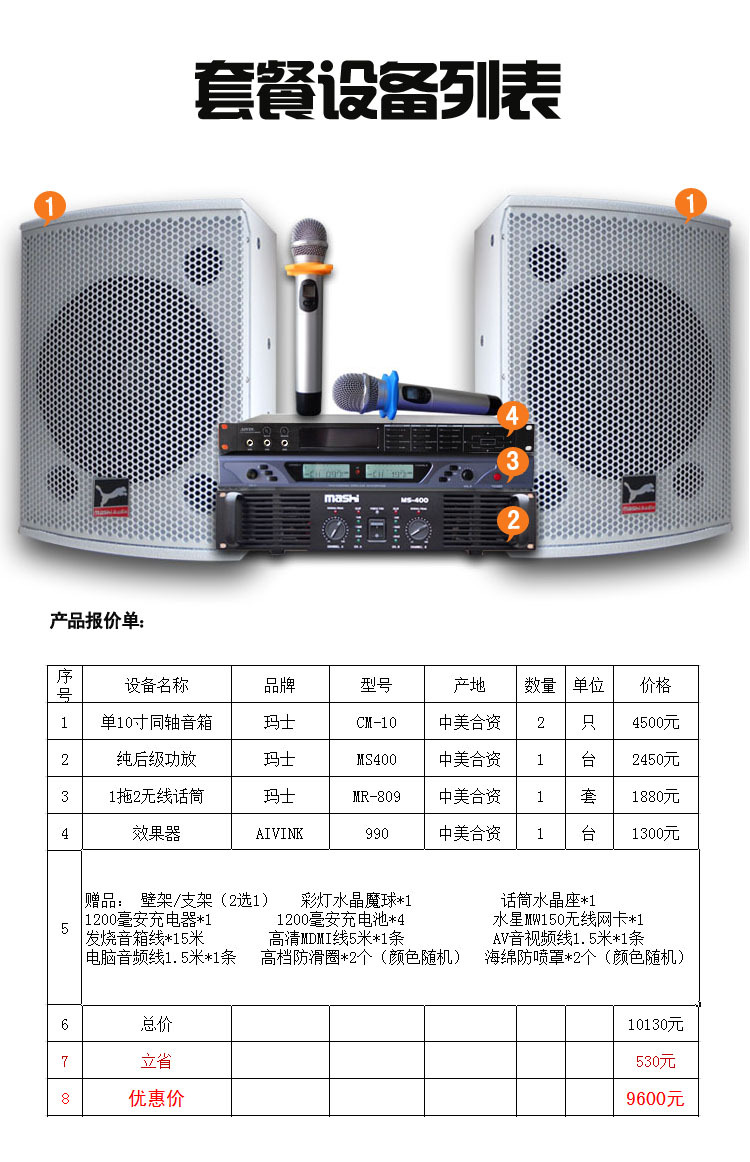 玛仕cm10家庭ktv音响套装卡拉ok机全套家用家庭影院音箱会议设备