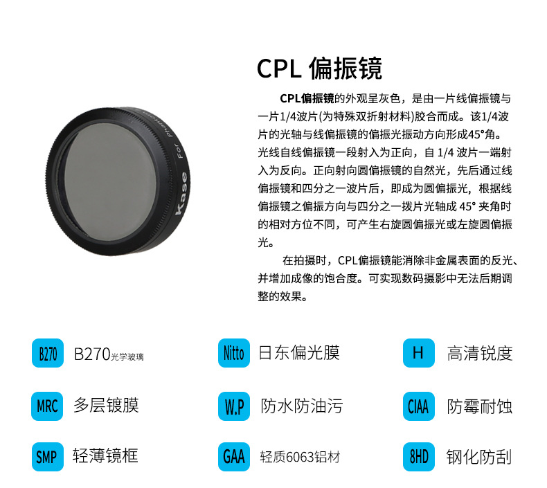 kase卡色 无人机滤镜 大疆 禅思x3 大疆滤镜系列