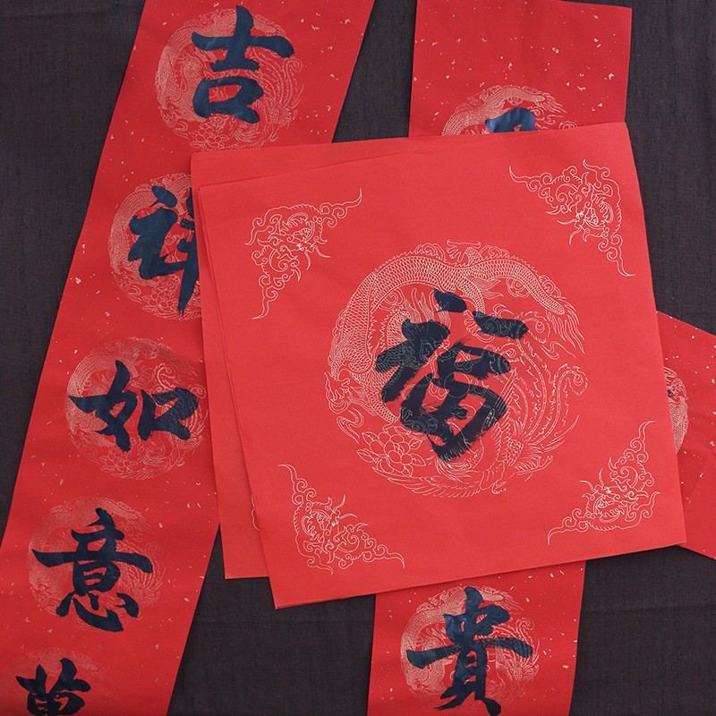 万年红对联红纸手写 春联纸空白安徽四尺四开宣纸对联婚庆批发