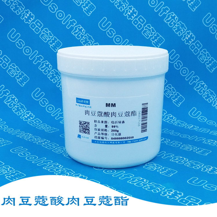 肉豆蔻醇肉豆蔻酸酯肉豆蔻酸肉豆蔻酯mm蜡状固体200g瓶