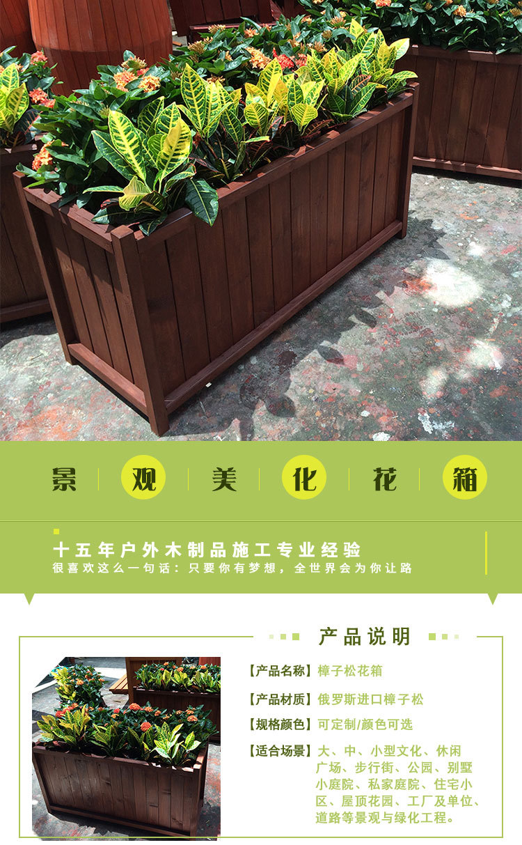 深圳星河时代coco park花箱户外防腐木花箱花盆种植箱