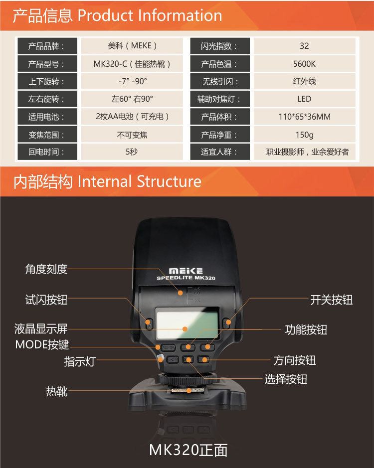 美科闪光灯 mk320-c 适用于佳能闪光灯 ttl迷你闪光灯