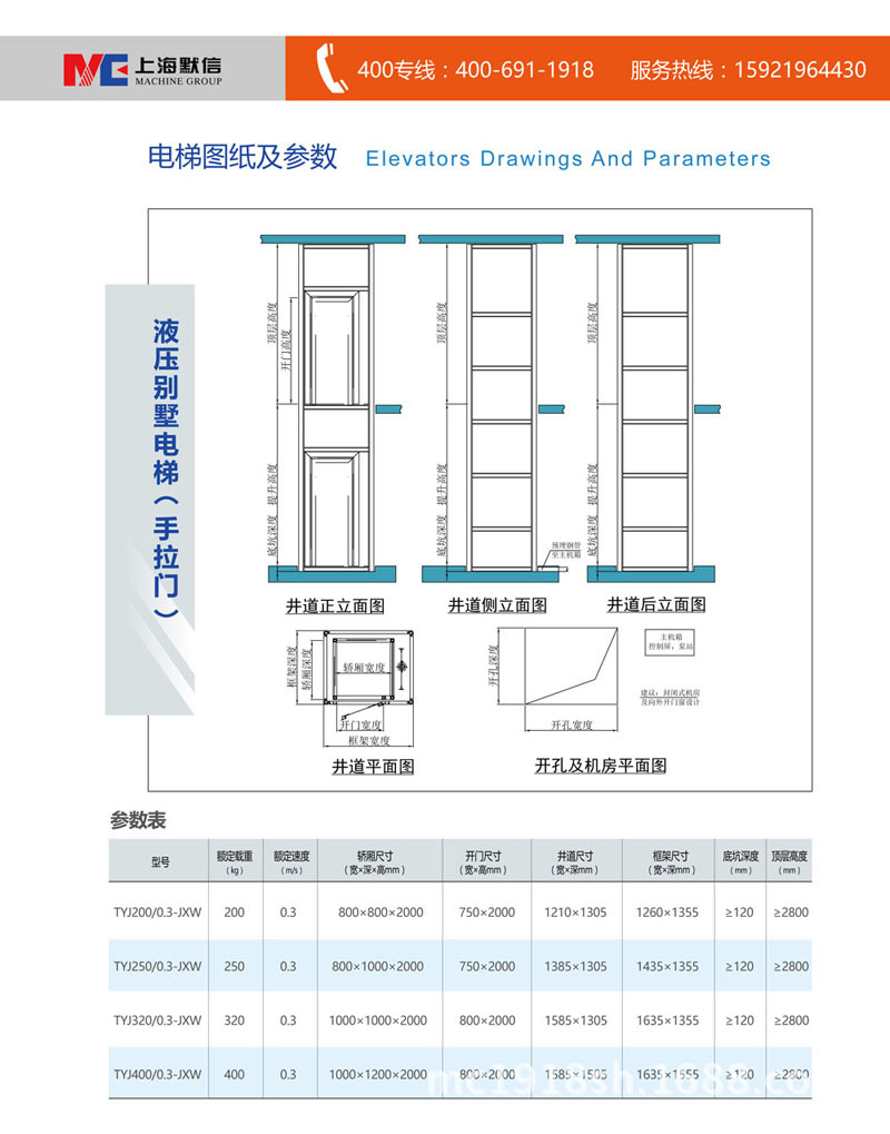 科达液压电梯图纸图片