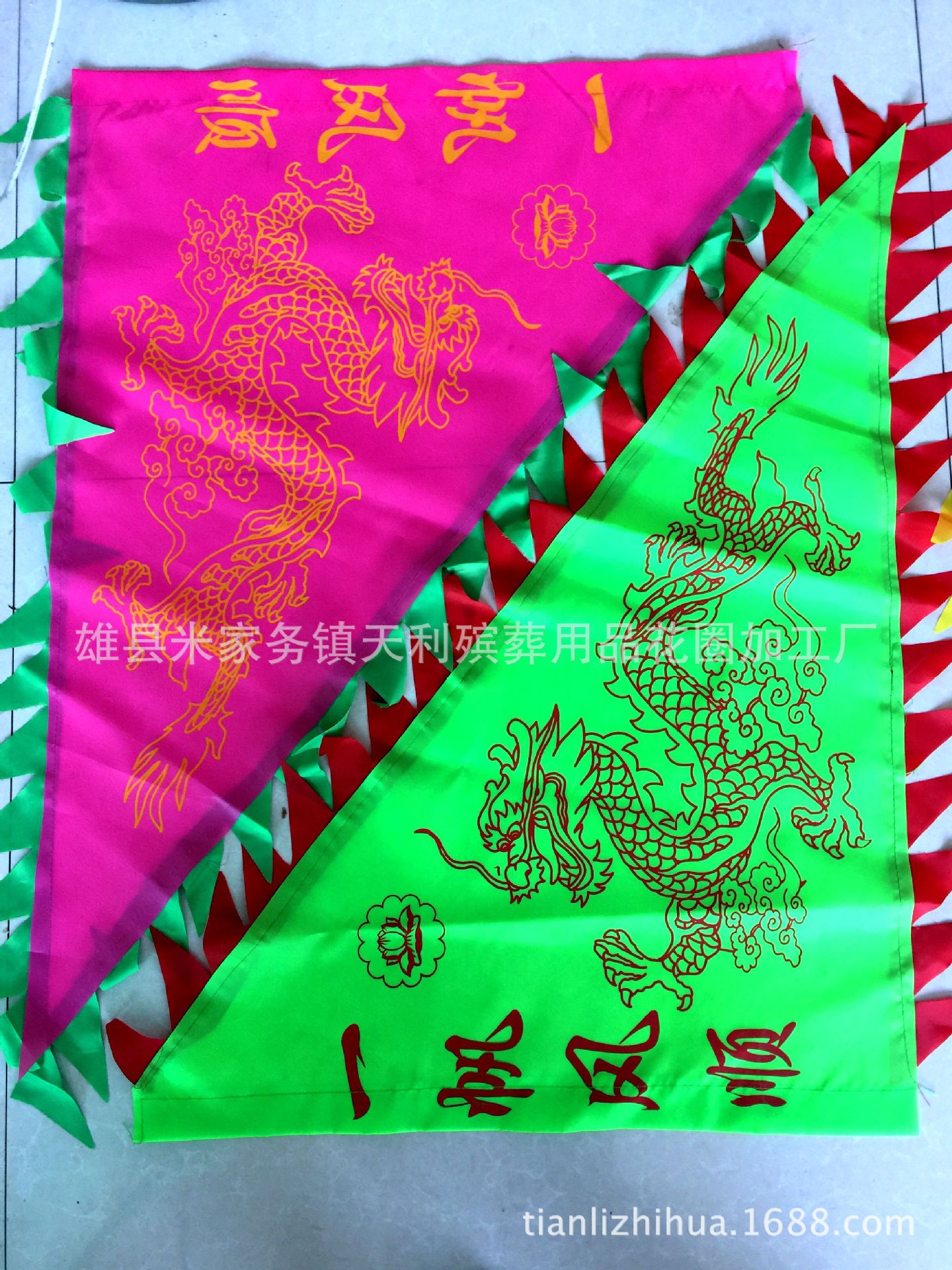 殡葬用品 各色布三角旗 厚布彩布旗 天利殡葬用品布幡 厂家直销