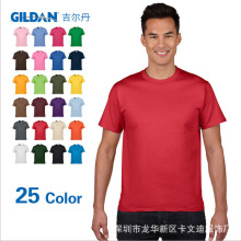 GILDAN/吉尔丹/杰丹 76000 180克纯色宽松潮流T恤文化衫