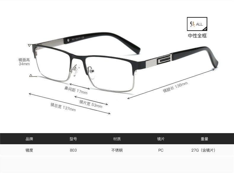 2017新款**男士老花眼镜 镜度品牌商务金属全框老花镜批.