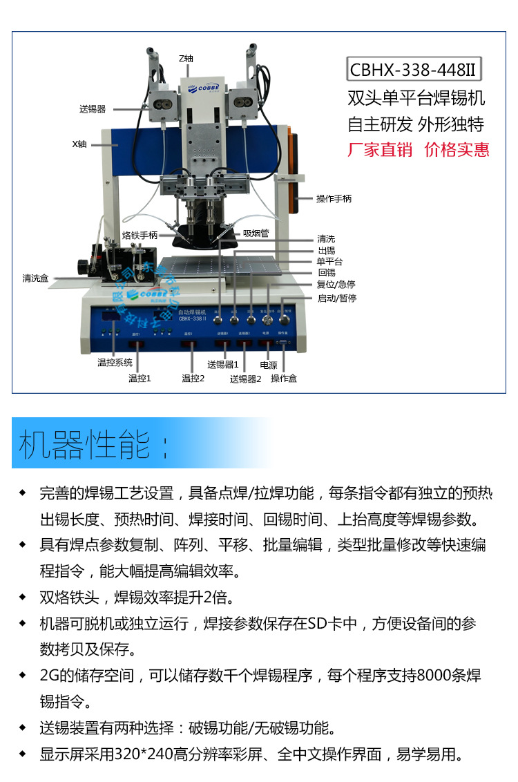插座 感应全自动焊锡机 在线式全自动焊锡机