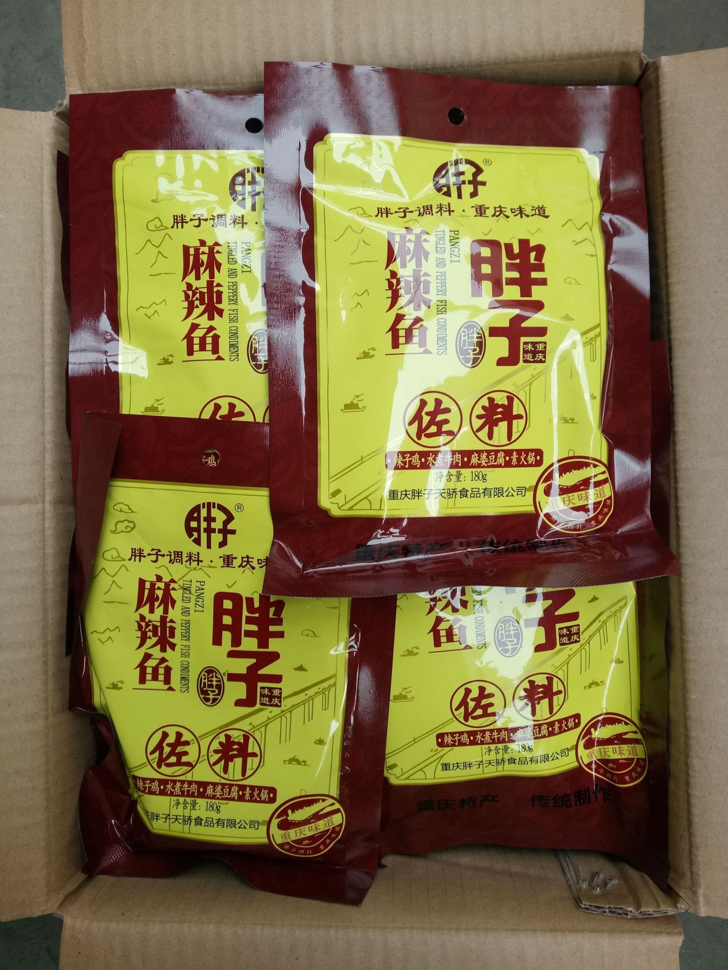 重庆特产胖子麻辣鱼佐料180g麻辣火锅鱼底料重庆麻辣鱼调味品批发