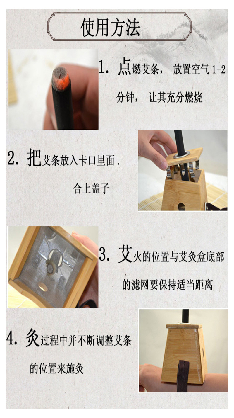 艾条使用方法