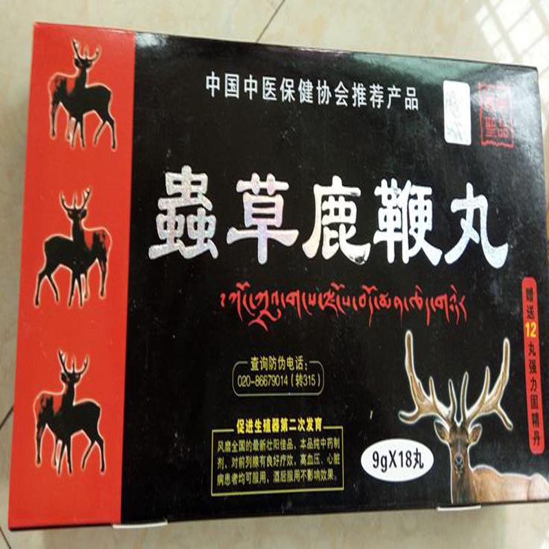 虫草鹿鞭丸18粒阳萎早泄勃起不坚阴茎短小腰膝酸痛尿频疗效显著