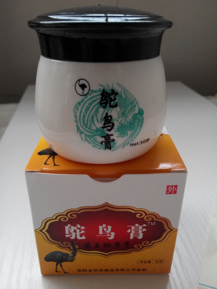 贵阳金松苗王按摩膏鸵鸟膏