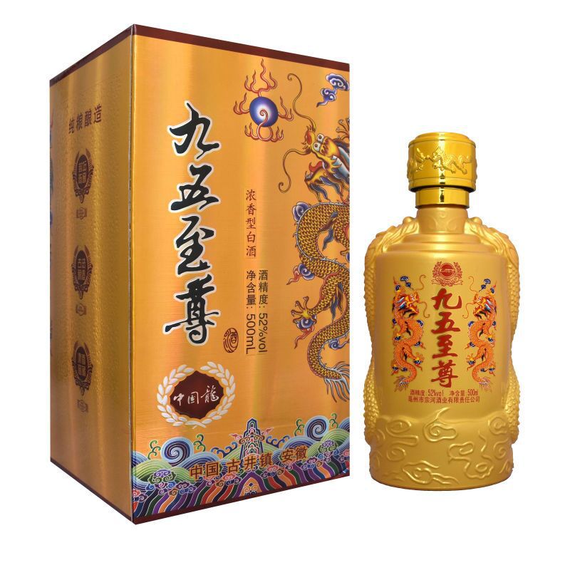厂家直供九五至尊白酒 浓香型白酒52度500ml瓶装批发加盟代理