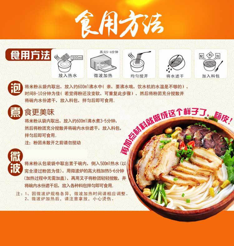 大秋 崇善桂林米粉 传统卤菜味245g*3袋 营养袋装鲜米线方便速食