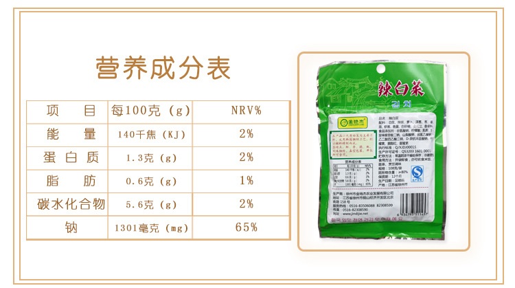 供应辣白菜108g韩国风味泡菜韩式咸菜酱菜石锅拌饭下饭菜