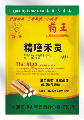 山药除草剂禾阔沙通除包邮