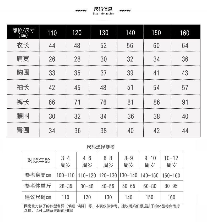 背带裤尺码表