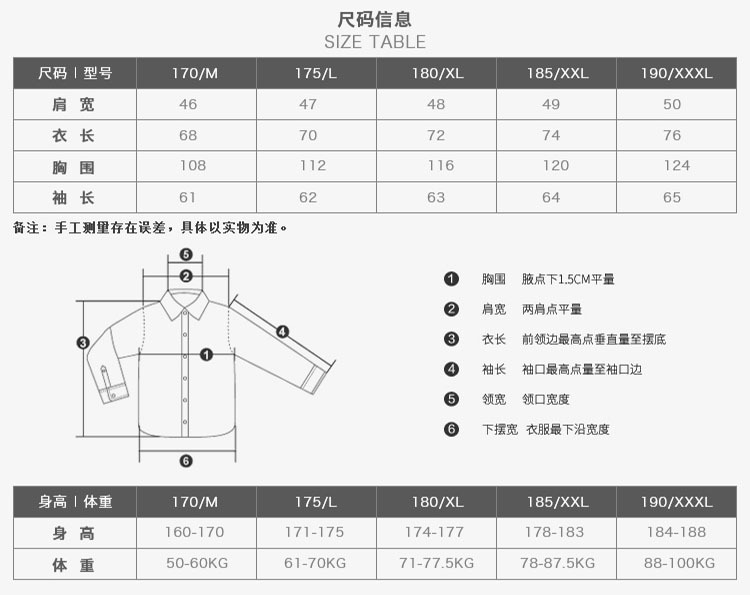 布料夹克 尺码表